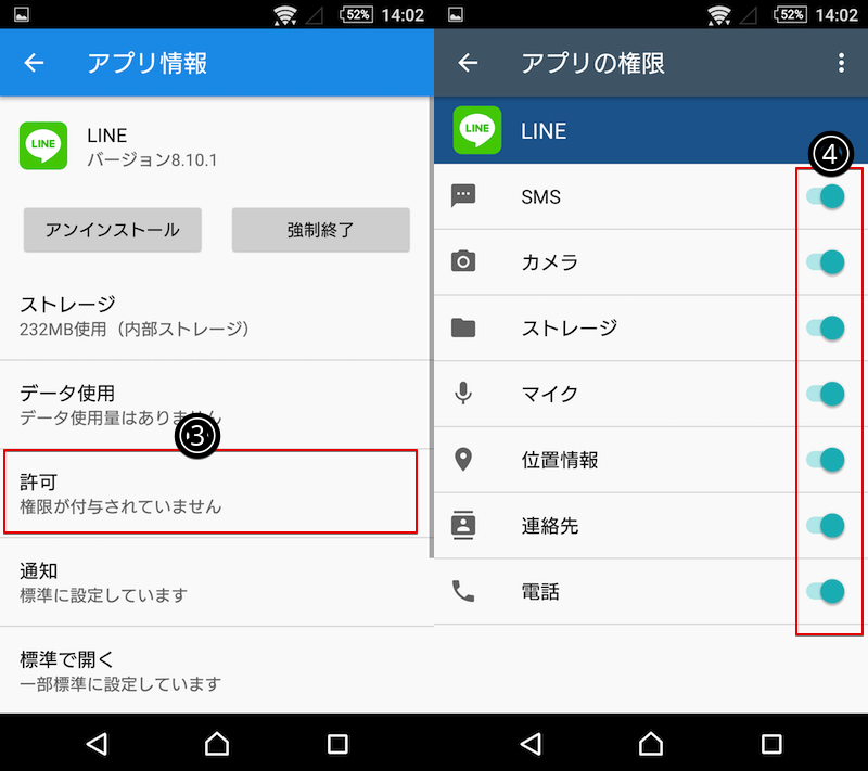 Line この機能を利用する権限がありません の原因と解決方法 アプリのアクセスを許可しよう Android Iphone