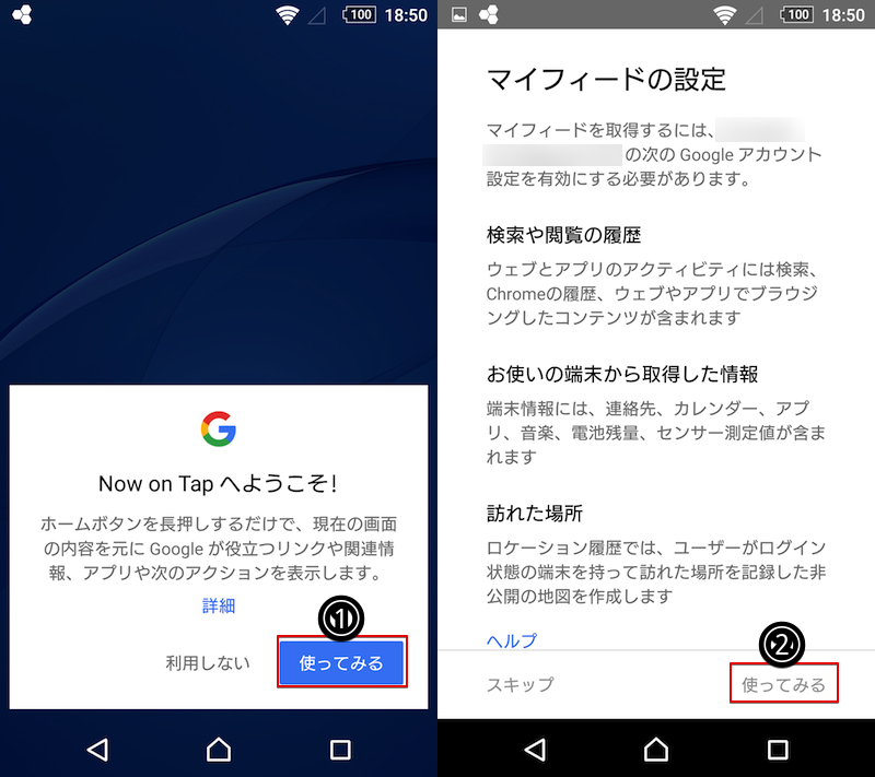 Googleアシスタントでスクリーンショット撮影する方法 Androidのホームボタン長押しで画面をキャプチャしよう Now On Tap