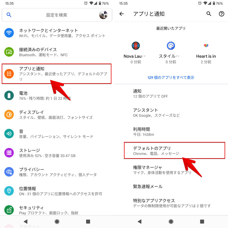 Androidでホームボタン長押しを無効にする方法 ホームボタンやgoogleアシスタントを制限しよう