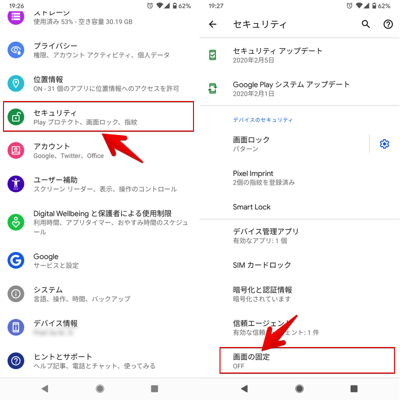 Androidでステータスバーのカスタマイズ方法まとめ スマホの通知バーを変更しよう