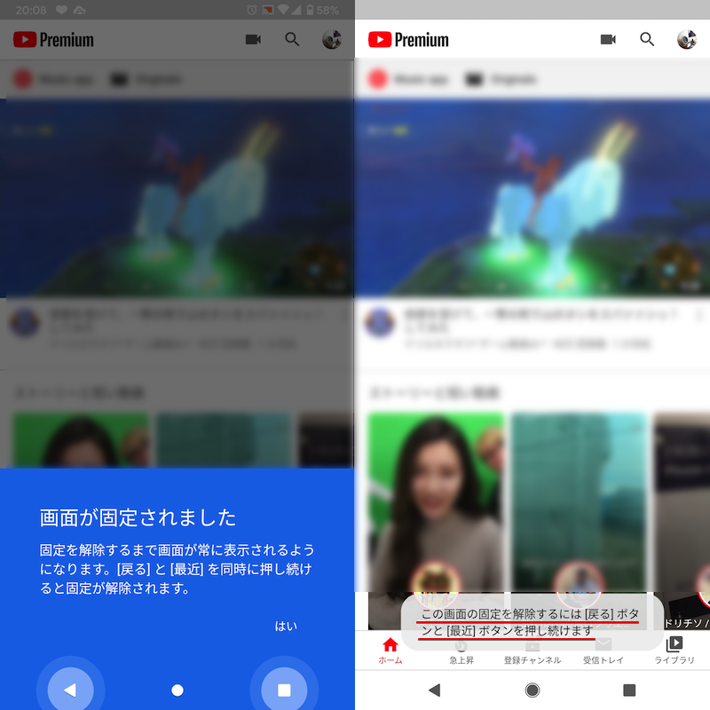 Androidで画面をピン留めする方法 スマホで表示中のアプリを固定してキオスクモードを設定しよう