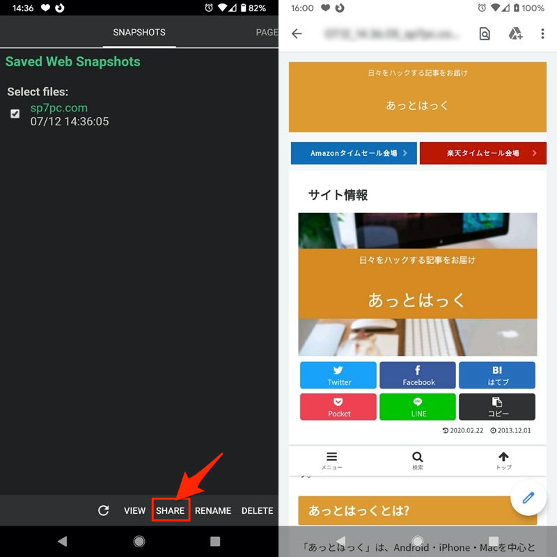 スマホでwebページをpdf化する方法 Android Iphoneのchromeやsafariでサイト全体を保存しよう