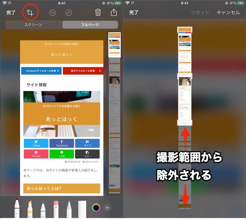 iOS SafariのマークアップでPDFを作成する手順4