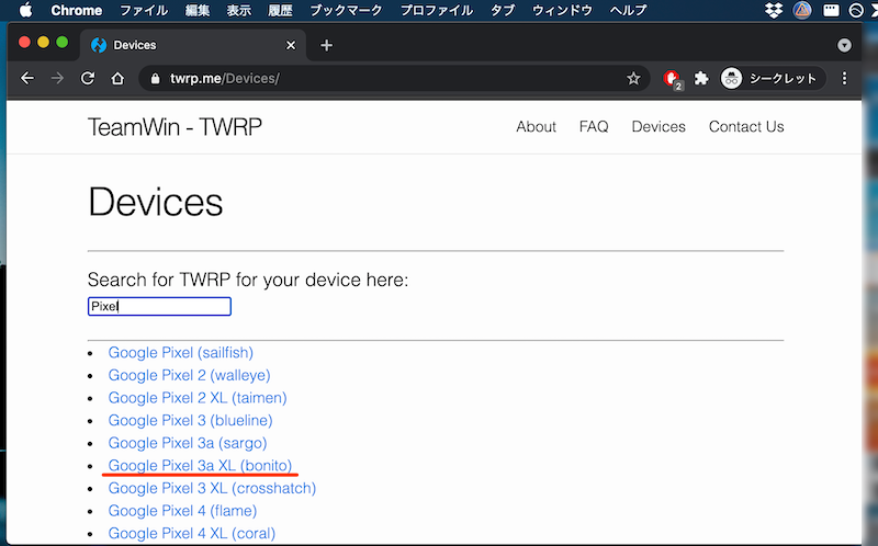 カスタムリカバリTWRPをダウンロードする手順1