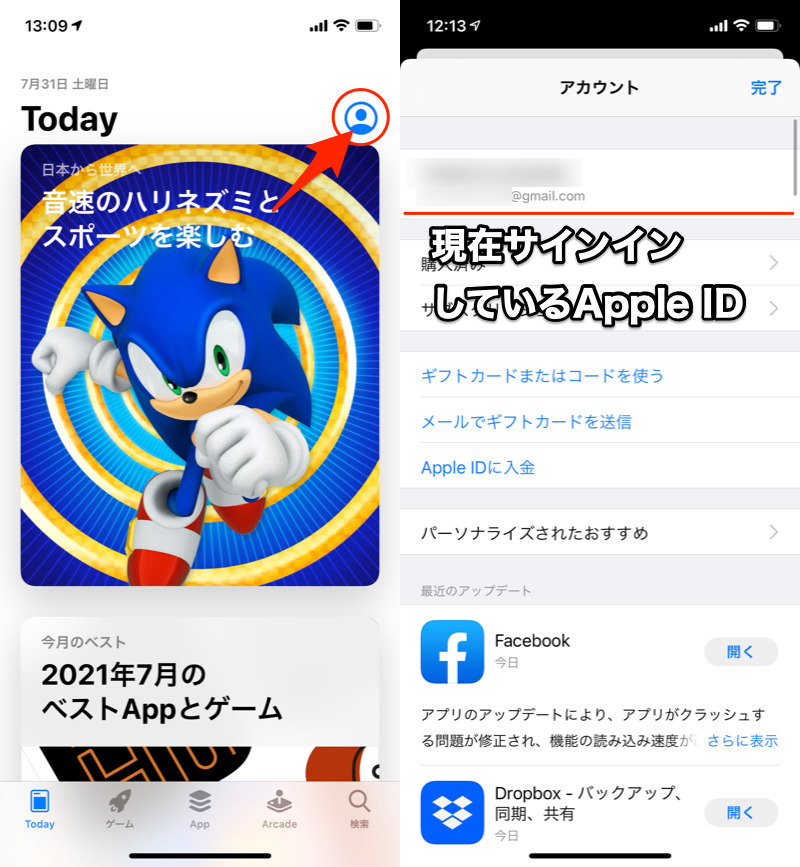 海外のApp Storeへアクセスする手順1