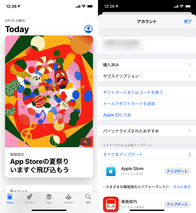 海外専用のiPhoneアプリをインストールする手順4