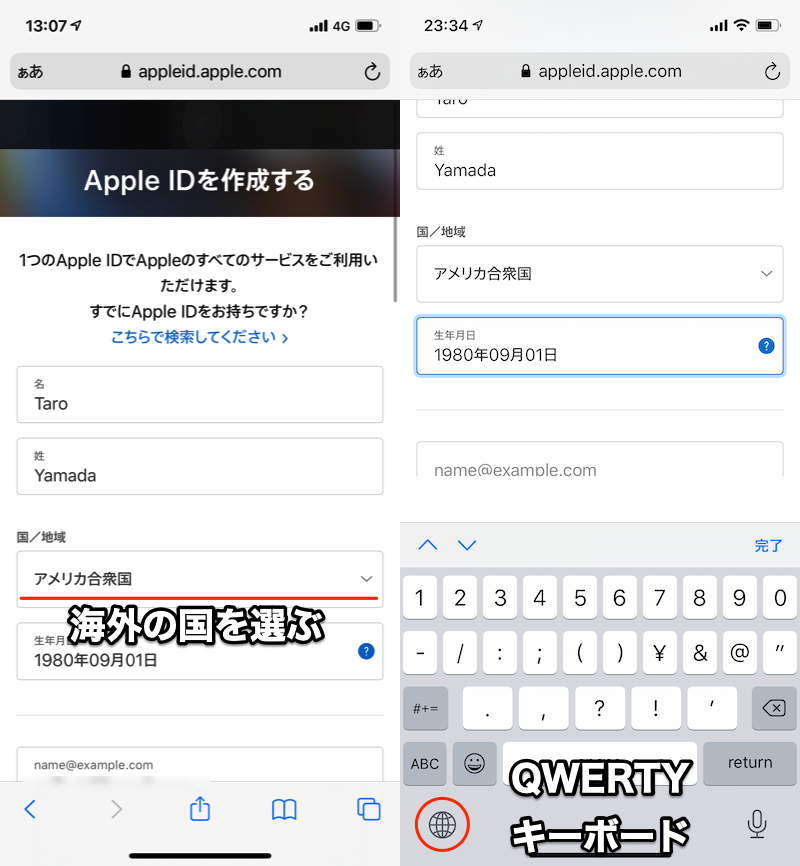 外国のApple IDを新規作成する手順1