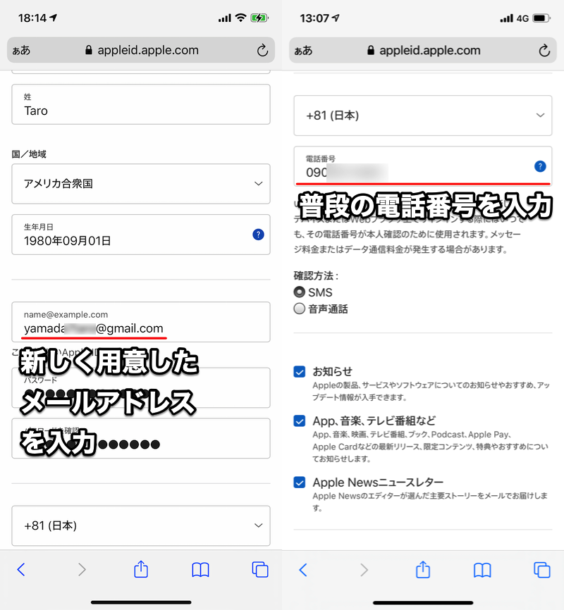 外国のApple IDを新規作成する手順2