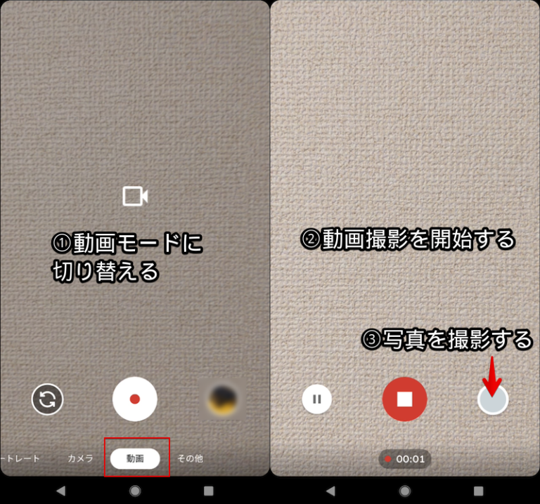 Androidのシャッター音を消す方法! スマートフォンのカメラやスクリーンショットを無音で撮影しよう