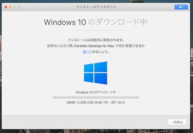 Windows 10をインストールする手順2