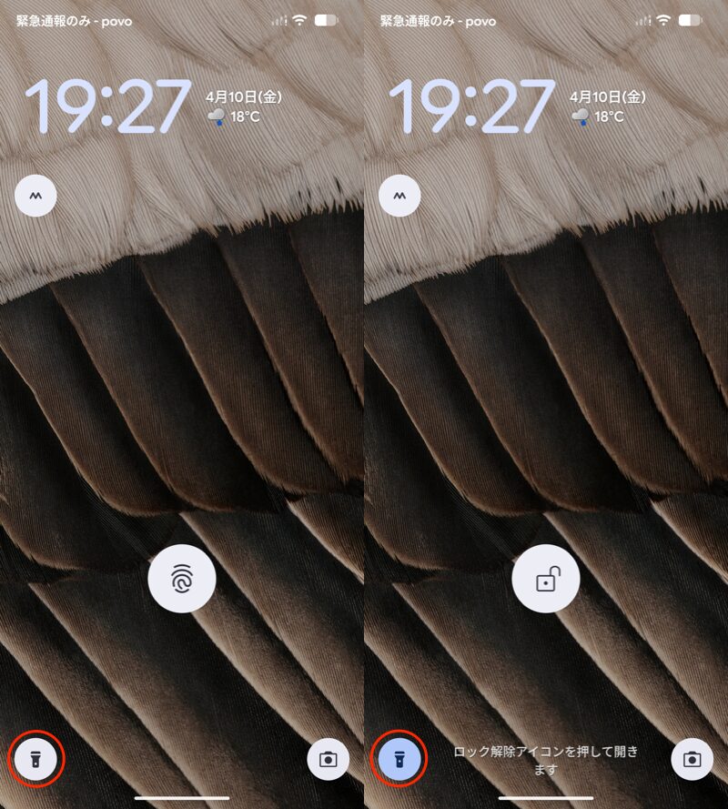 ロック画面のショートカットアプリを変更する方法3