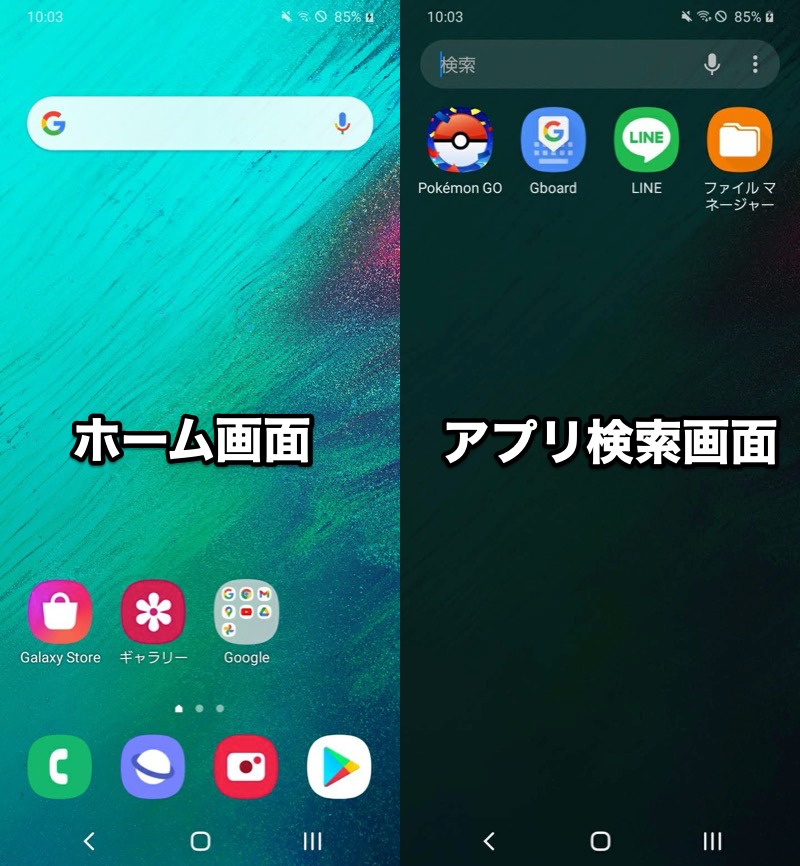 Androidでドロワーを開けない症状の説明