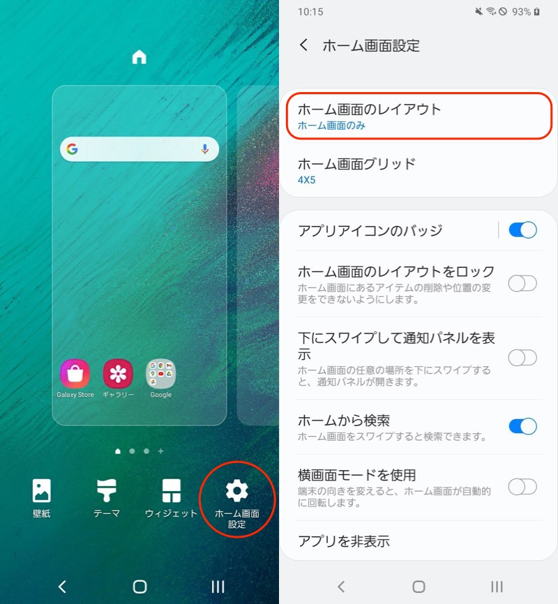 Androidでインストールしたアプリが表示されない原因と解決方法 ダウンロードしたアイコンはドロワー ホーム一覧のどこ