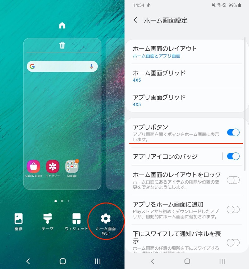 Samsung One UIホームのドロワーアイコンを表示する手順