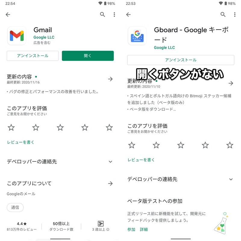 Androidでインストールしたアプリが表示されない原因と解決方法 ダウンロードしたアイコンはドロワー ホーム一覧のどこ