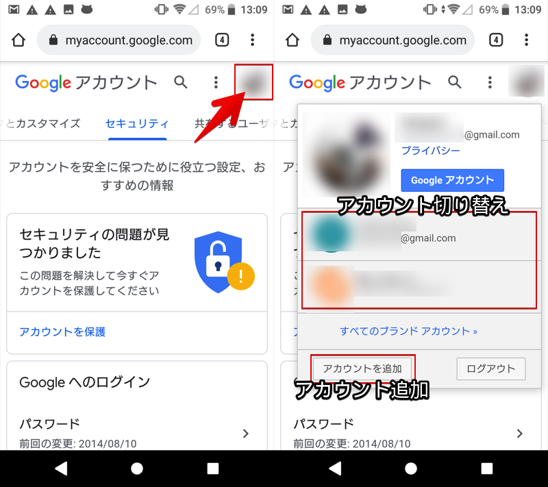 Googleアカウントへログイン中の端末を強制削除する方法 最近使用した不明な端末を遠隔から解除しよう