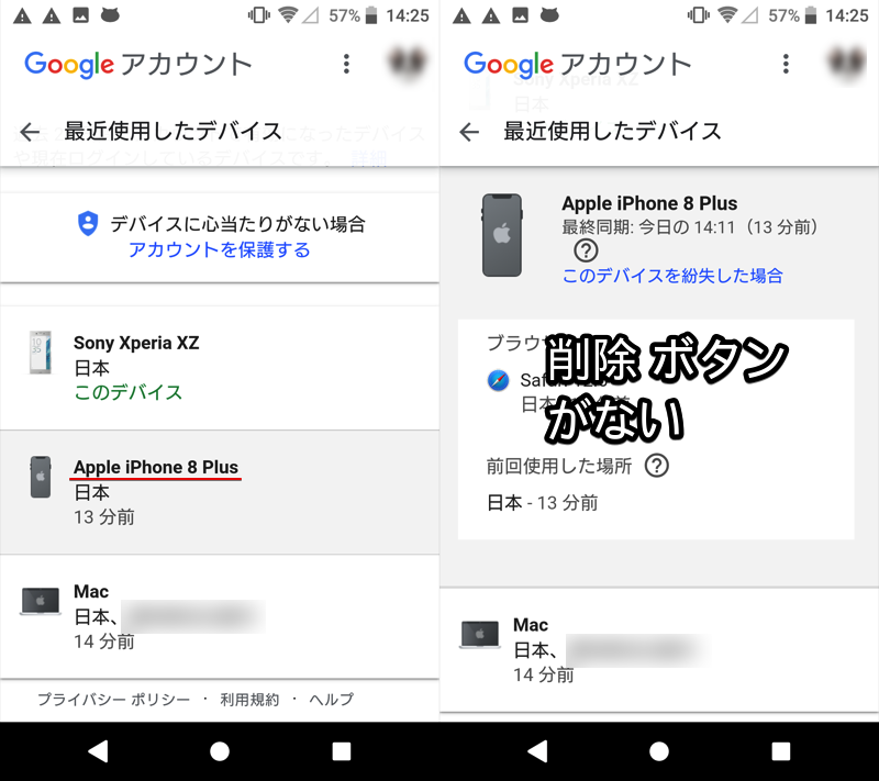 Googleアカウントへログイン中の端末を強制削除する方法 最近使用した不明な端末を遠隔から解除しよう