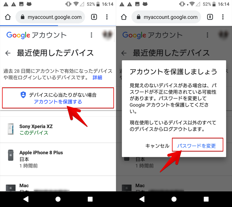 Googleアカウントへログイン中の端末を強制削除する方法 最近使用した不明な端末を遠隔から解除しよう