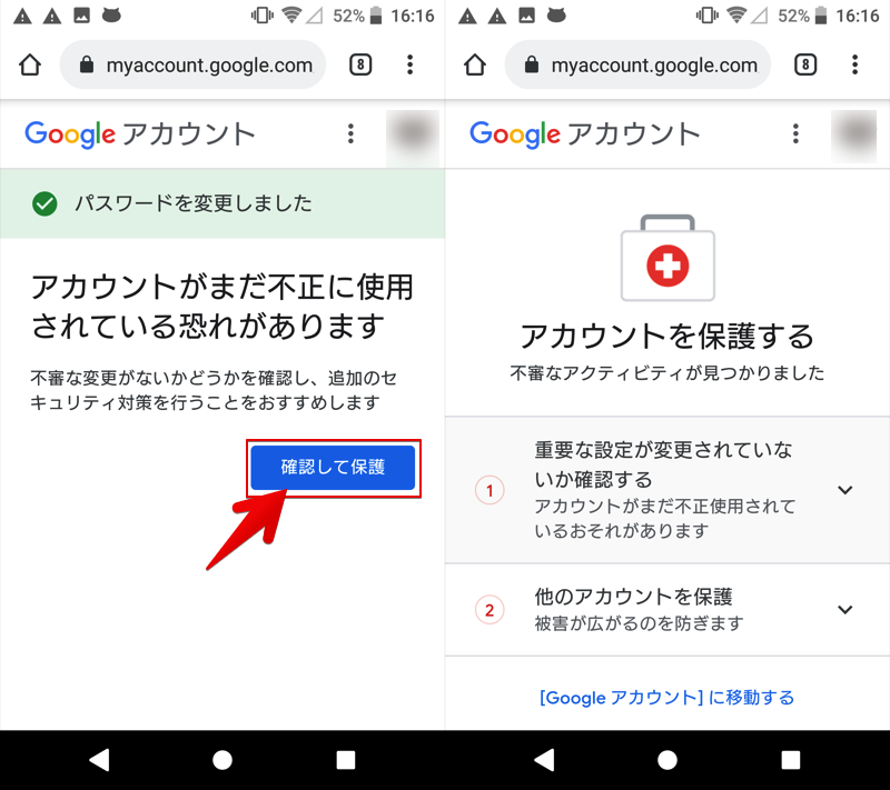 Googleアカウントへログイン中の端末を強制削除する方法 最近使用した不明な端末を遠隔から解除しよう