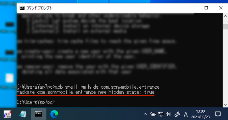 Android 5向けadbコマンドpm hideの使い方2