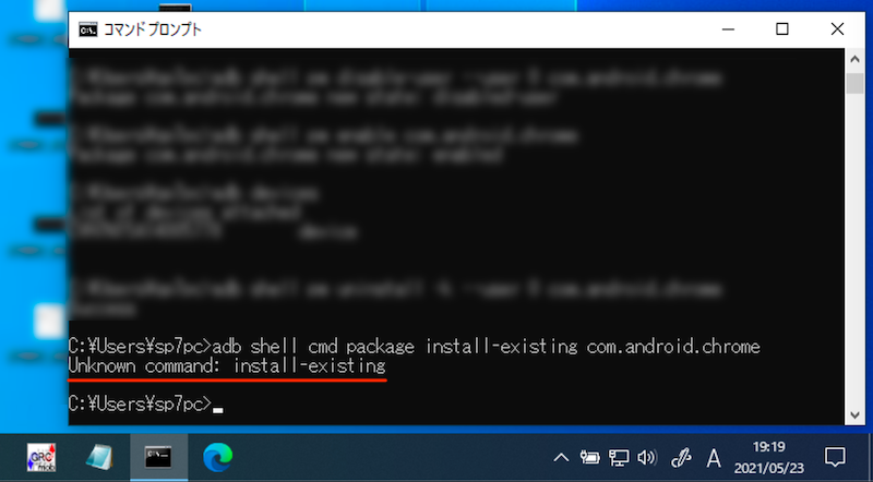 Unknown command: install-existingのエラー