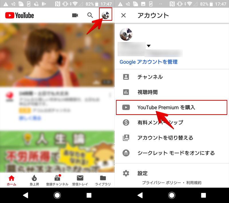 Androidでyoutubeをバックグラウンド再生する方法 動画をbgmとして流し続けよう