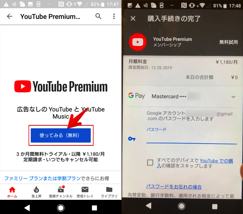 Androidでyoutubeをピクチャーインピクチャーする方法 動画をpip再生するやり方で小窓表示しよう