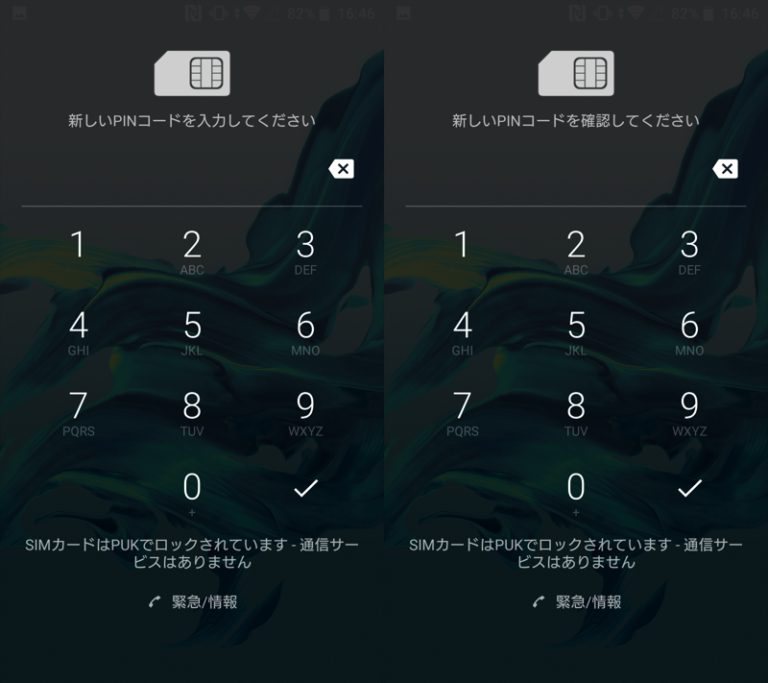 ドコモのPINコードを変更/リセットする方法! 忘れた解除コード(PUK)を確認してPINロック解除しよう ドコモのPINコードを変更/リセットする方法! 忘れた解除コード(PUK)を確認してPINロック解除しよう