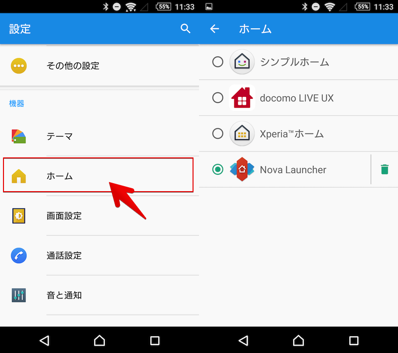 Androidでインストールしたアプリが表示されない原因と解決方法 ダウンロードしたアイコンがドロワー ホーム一覧にないのはなぜ