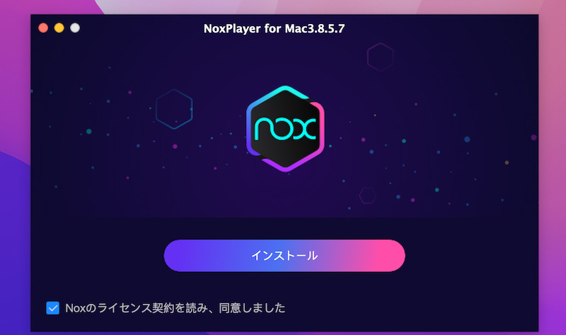 MacでNoxPlayerの初期設定手順4