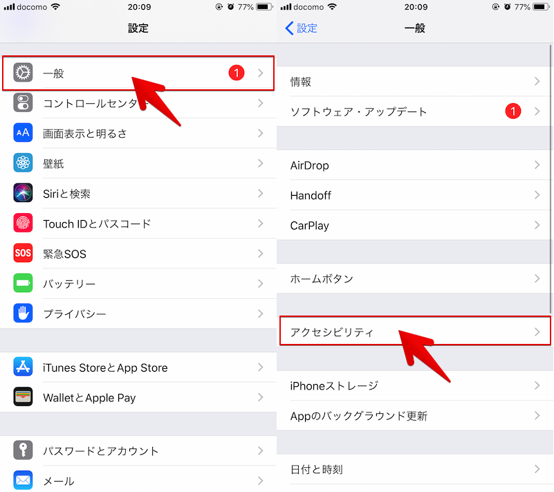 Iphoneで操作の体感速度を向上する方法 Iosアニメーション効果をオフにしてサクサク高速化しよう