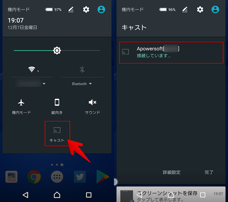 Apowermirror Androidをパソコンや別のスマートフォンへミラーリングする方法 Pcへ音声出力や画面操作もできる