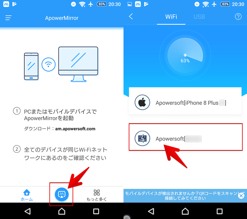 Apowermirror Androidをパソコンや別のスマートフォンへミラーリングする方法 Pcへ音声出力や画面操作もできる