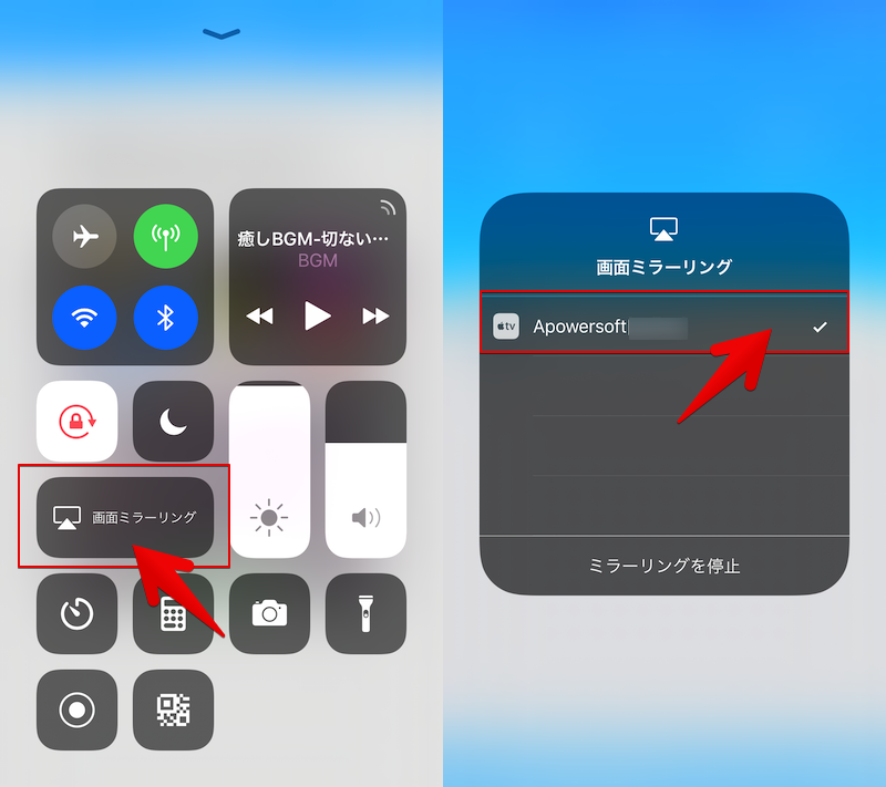 Apowermirror Iphoneをパソコンや別のスマートフォンへミラーリングする方法 Windows Macへ音声出力もできる