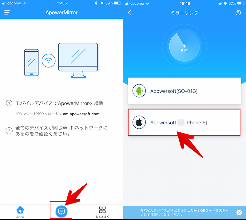 Apowermirror Iphoneをパソコンや別のスマートフォンへミラーリングする方法 Windows Macへ音声出力もできる