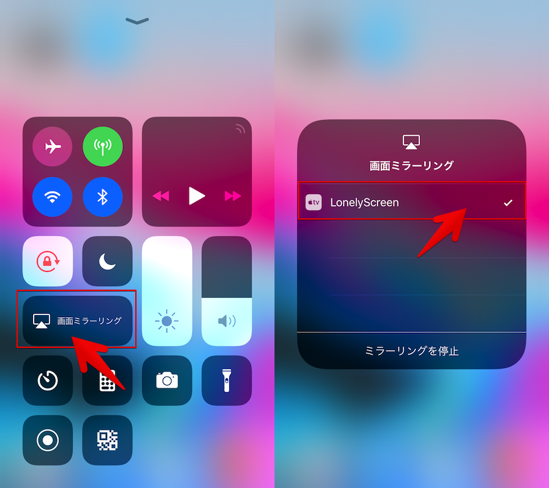 Lonelyscreen Iphoneの画面をパソコンへ無線でミラーリングする方法 ワイヤレスに遠隔でwindows Macへ映そう