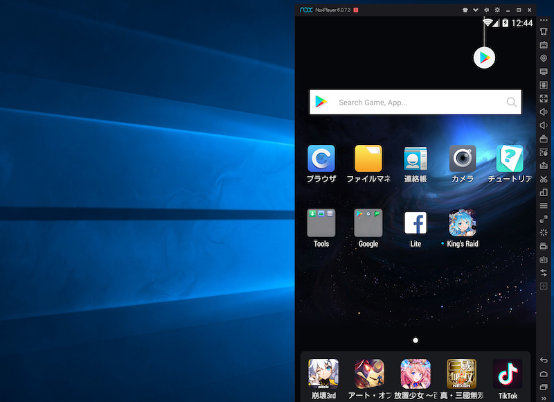 Noxplayer パソコン向けandroidエミュレータ Windows Macでサクサク動くオススメソフト