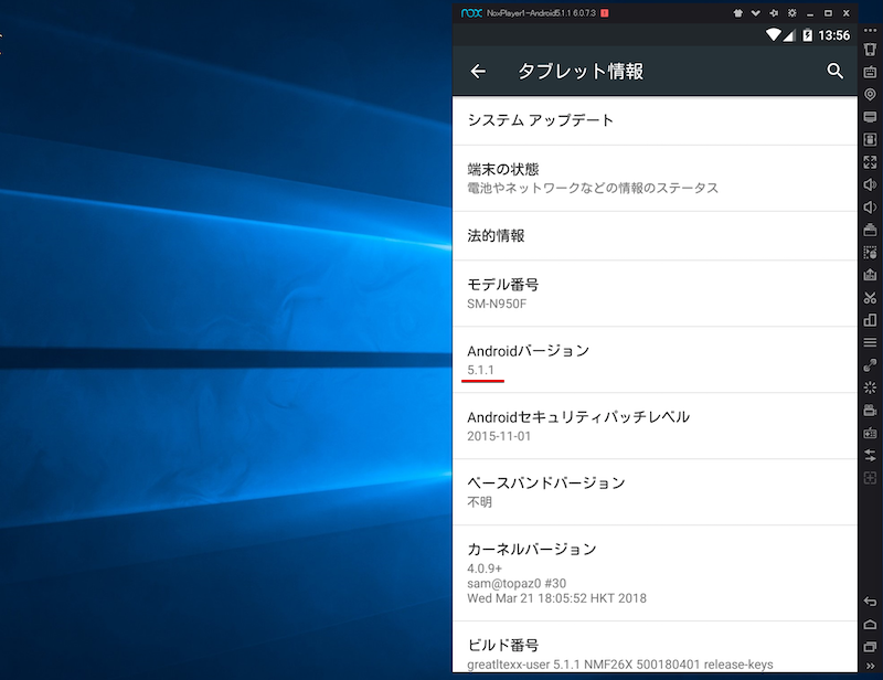 Noxplayer パソコン向けandroidエミュレータ Windows Macでサクサク動くオススメソフト