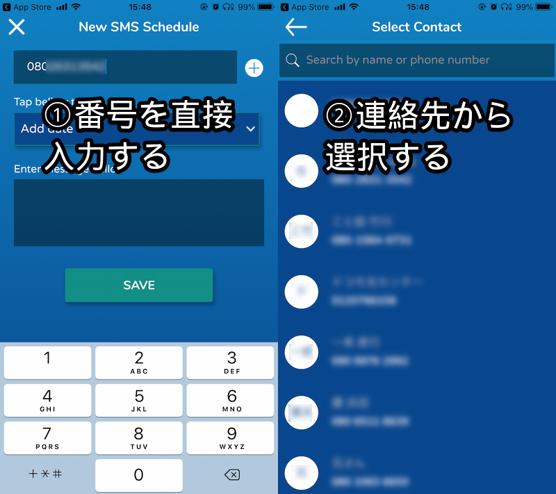 SMS Text SchedulerでSMSを予約送信する手順2