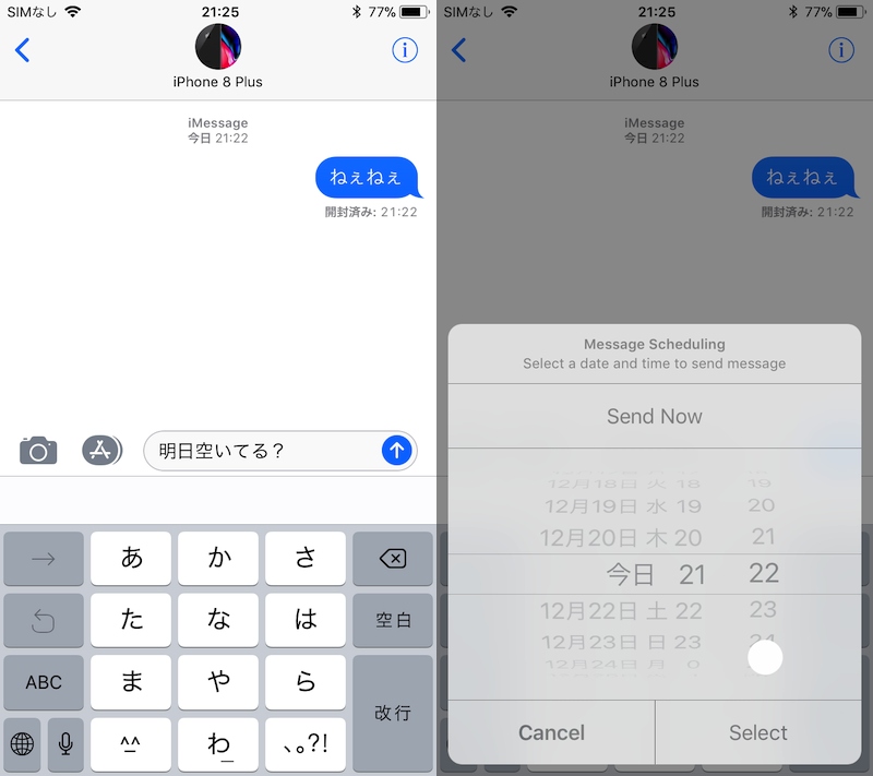 Iphoneでsmsを送信予約する方法 時間指定したimessageを自動でスケジュール配信しよう Ios