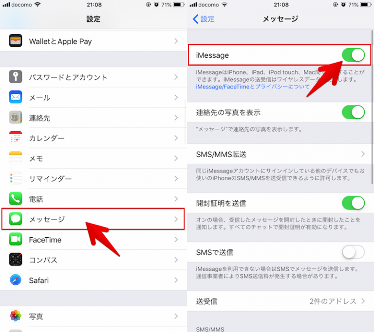 iPhoneのSMS/MMS/iMessageの違いまとめ! iOSで3つのメッセージ機能とメールを使い分ける方法