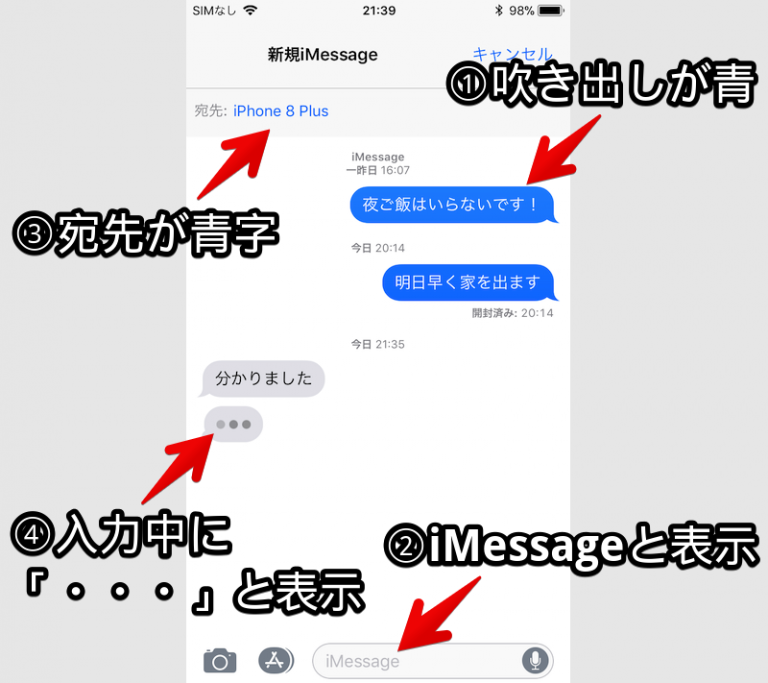 iPhoneのSMS/MMS/iMessageの違いまとめ! iOSで3つのメッセージ機能とメールを使い分ける方法