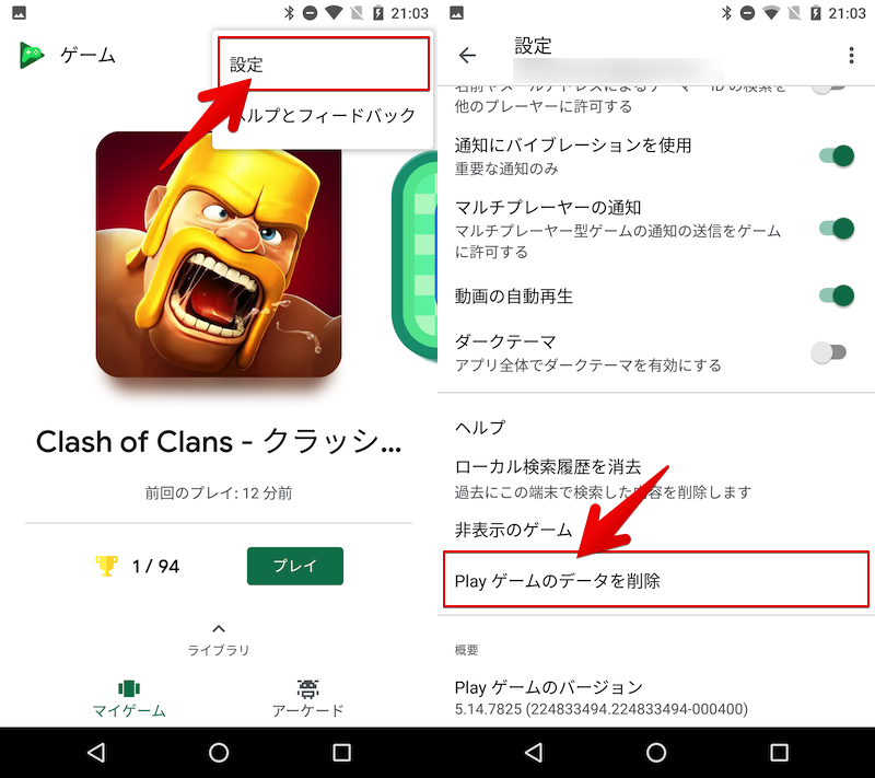 クラッシュオブクランのデータを初期化する方法 Iphone Androidでclash Of Clansのアカウントを削除しよう