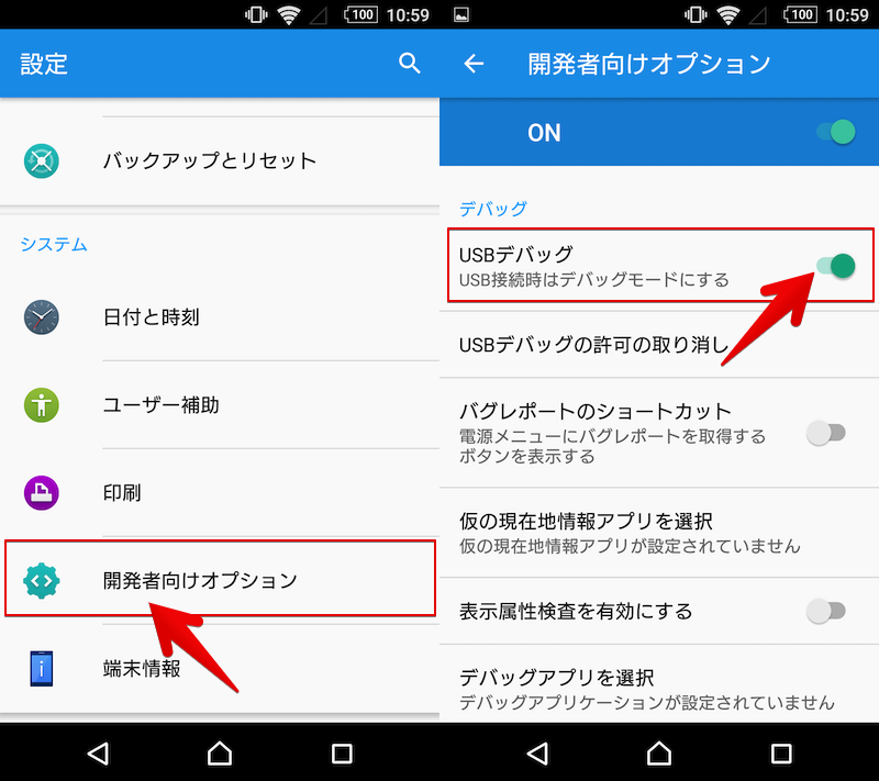 AndroidのUSBデバッグを有効にしていないキャプチャ1