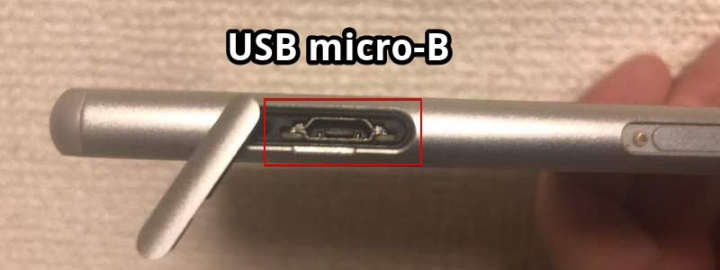 USB micro-Bに対応するAndroid