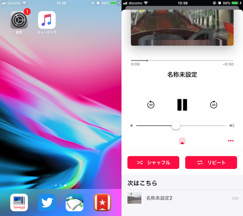 Macで動画ファイルを連続再生する方法 Itunesでmacosやiphoneの複数ムービーをまとめて流そう