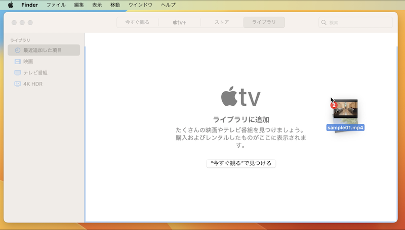 Apple TVで動画を連続再生する手順4