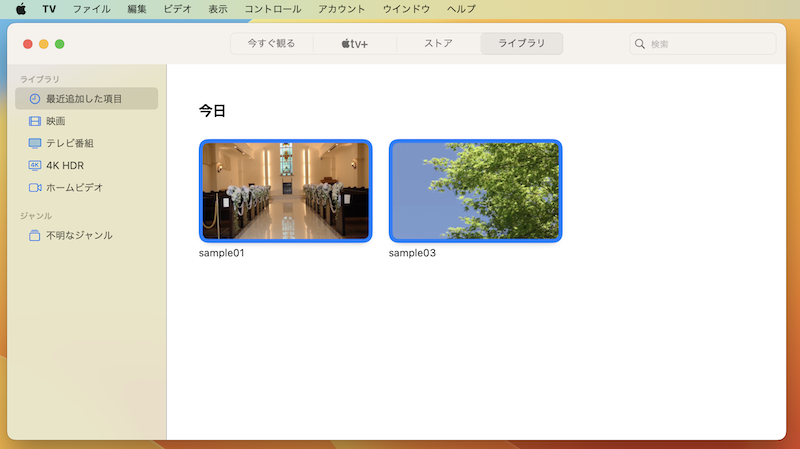 Apple TVで動画を連続再生する手順5