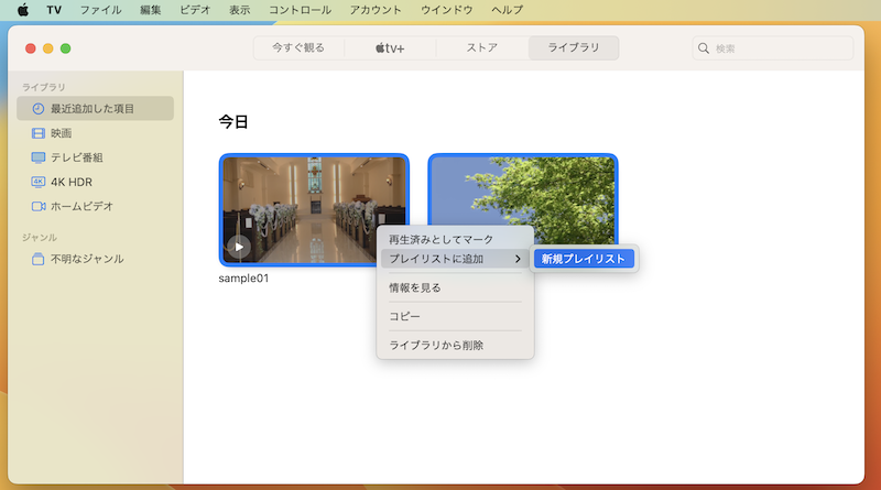 Apple TVで動画を連続再生する手順6