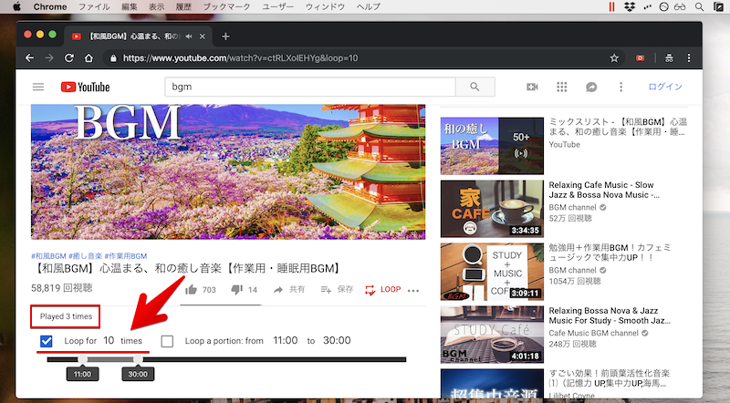 Youtubeをリピート再生する方法 Iphone Androidやchromeで繰り返しループしよう